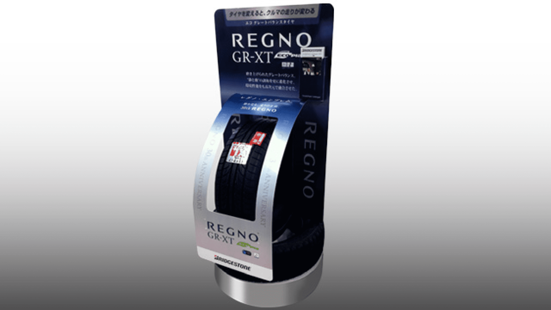 REGNO GR-XT ディスプレイキット